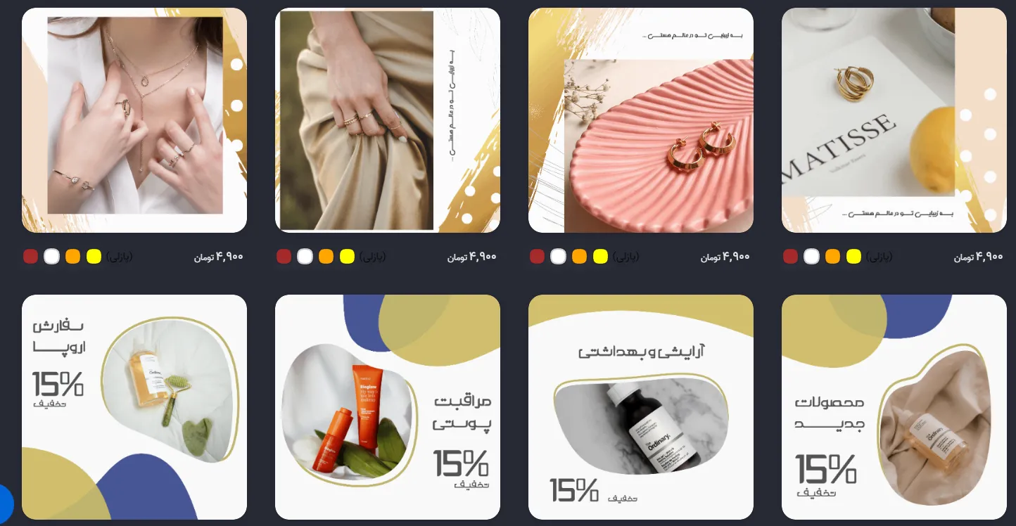 دانلود قالب پست اینستاگرام فروشگاهی رایگان
